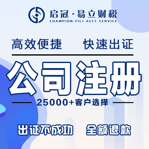 巴中公司注册