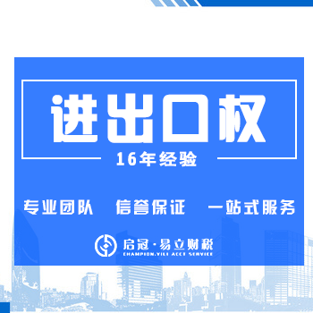 巴中进出口经营权